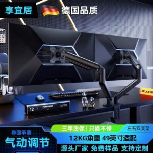 Dual Monitor Firm Holder